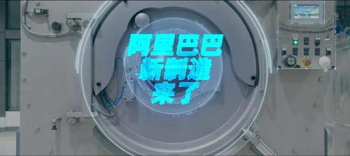 阿里秘密打造3年的新業(yè)務亮相 這是今年互聯(lián)網(wǎng)最大創(chuàng)新