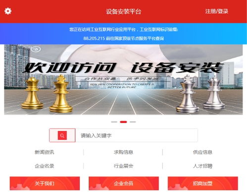 傳統(tǒng)行業(yè)再升級,工業(yè)互聯(lián)網(wǎng)助力設備安裝平臺